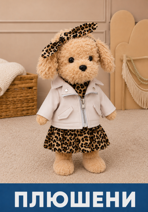 Плюшени играчки - Kidsfashion.bg